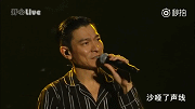 刘德华演唱《17岁》现场版,唱到最后他哭了,万人加油鼓励!