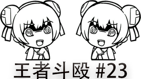 快速看完一局韩服王者斗殴局#23 Sangyoon,Mickey,HighDin,Move
