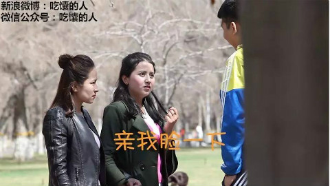 小伙在新疆街头向陌生人索吻,结局无法想象!