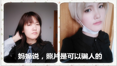【安啼】认真起来还是有点帅的—— 一个小哥哥(?)眼妆