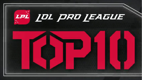 2017 LPL TOP10:OMG让2追3 让不可能变为可能