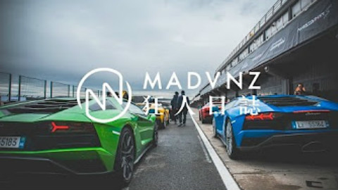 兰博基尼 Aventador S 西班牙Valencia賽道試駕 ,圆圆圆搬运