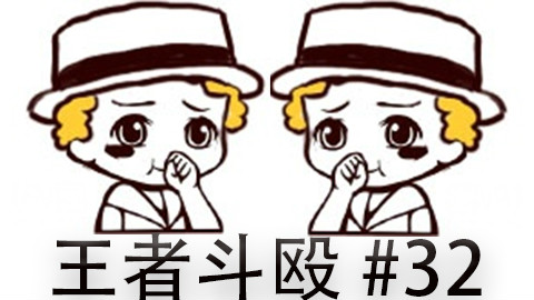 快速看完一局韩服王者斗殴局#32Rookie,Gemini,SeongHwan,Mightybear