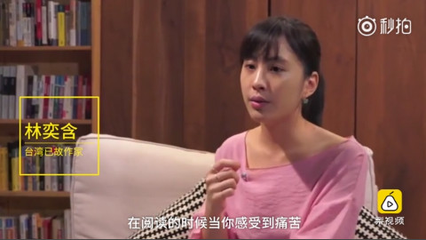 林奕含自杀前8天受访视频曝光,感觉好惋惜,又少了个美女作家