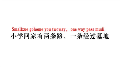 【神奇】细思极恐:小学坟头恐怖故事!