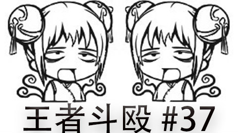 快速看完一局韩服王者斗殴局#37Deft,Edge,Spirit,Mickey,Krvavy