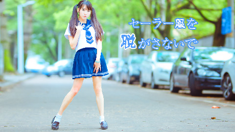【牙牙】不要脱人家的水手服啦