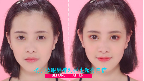 不怕男神盯着看,小心被橘子眼妆撩到呦!