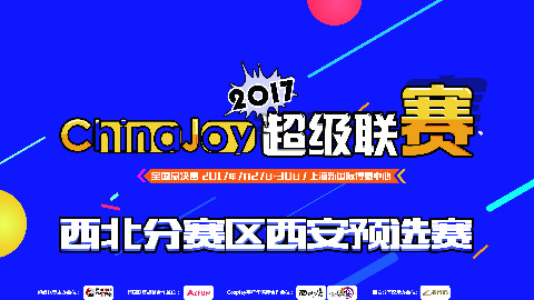 【CJ2017】Step!Zero to one-吃土烧酒