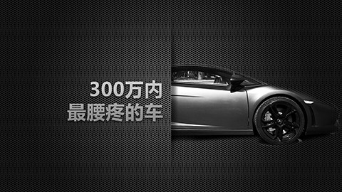 90后买了这辆车,汇源肾宝当水喝