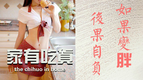 【家有吃货】001(红烧鸡翅&香菇肉茄盒)521