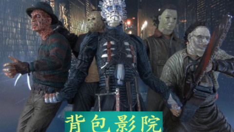 【童年噩梦】欧美的四大狂魔