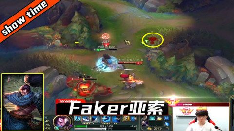 LOL谁还记得当年那只小亚索,世界第一faker?