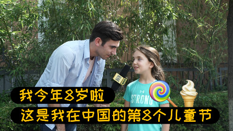 自从这群小歪果仁来中国过儿童节以后。。。