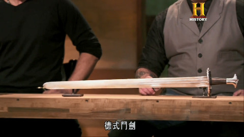 锻刀大赛第四季 德式斗剑