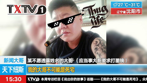 【不正确周报】第十七期:我的大哥不可能是死宅