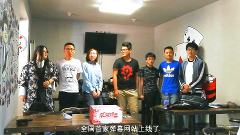 山东⑨课 AcFun十周年 祝福