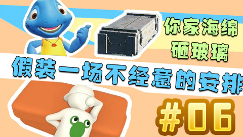 【煮鸡时刻06】反向开车最为致命