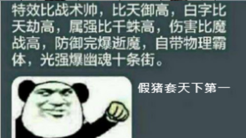 假猪暗帝日常裂缝