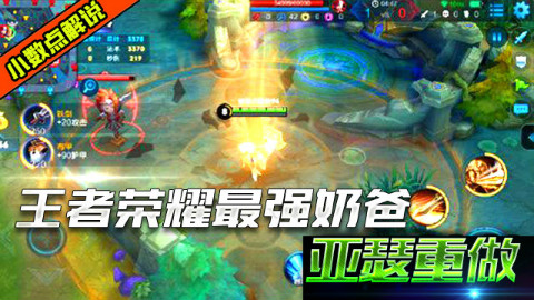 王者荣耀:亚瑟重做后堪比宫本武藏?最强奶爸诞生
