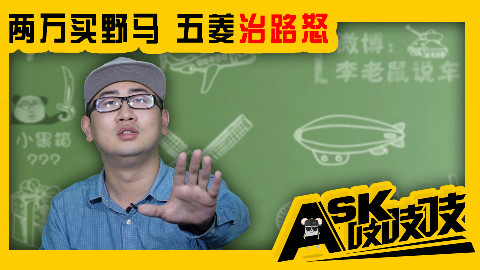 2万块的野马买到手,姑娘和车贩子都绕着我走