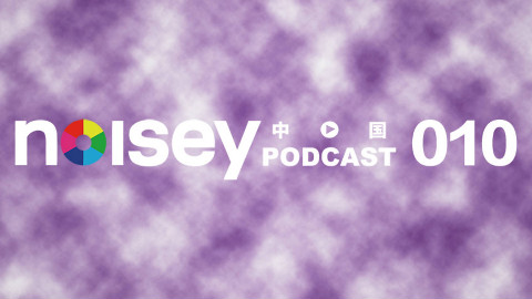 《Noisey 亚特兰大》第二季 纪录片