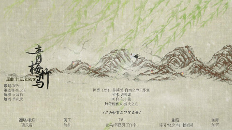 【江山如画】青梅竹马