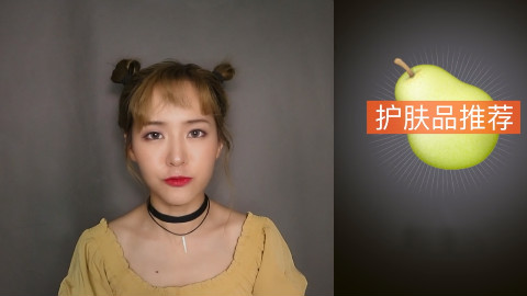 【快美妆】分享美妆博主长期在使用的护肤品,带你跳开敏感肌的雷区!
