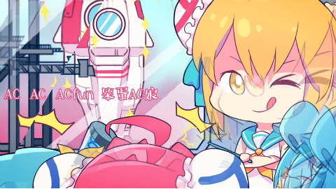 【洛天依翻唱】笨蛋ac娘【AcFun十周年贺曲】