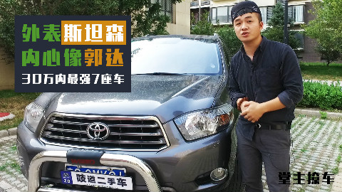 【堂主撩车】刨除购置税,这车开1年,卖得竟然比新车还贵!