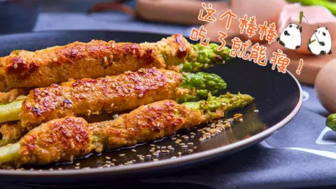 小羽私厨之芦笋鸡肉卷