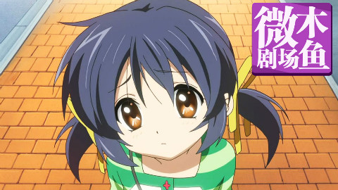 【木鱼微剧场】《CLANNAD~After Story》(团子大家族)系列P4曾经有你的季节