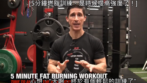 5分钟高强度燃脂运动 (中文字幕)健身健美教程
