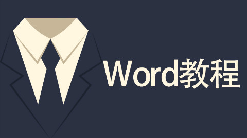 Word百问百答视频教程第一节:带叹号的Word文件是否携带病毒