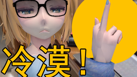王思妇教你突破次元壁