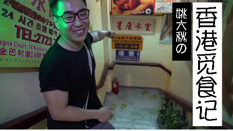 【品城记】香港︱这家开在地下室的茶餐厅,居然能吸引吴彦祖、古天乐过来光顾!