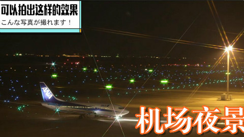大J的日本导航小分队 中部国际机场篇①机场里竟然有温泉?