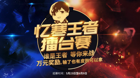 @忆寒擂台赛 浪忆寒草丛蹲人,惨遭3名大汉蹂躏