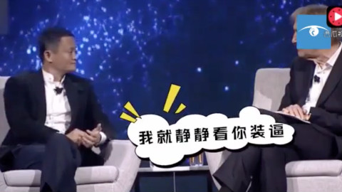 刘强东三呛马云,马云强势回击:阿里没有竞争对手,京东不值一提!