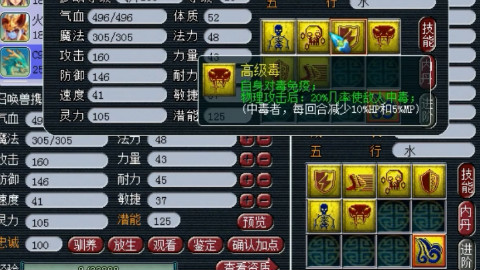梦幻西游:7技能死亡法防龙龟最后一本高幸运上去打掉鬼魂变全红
