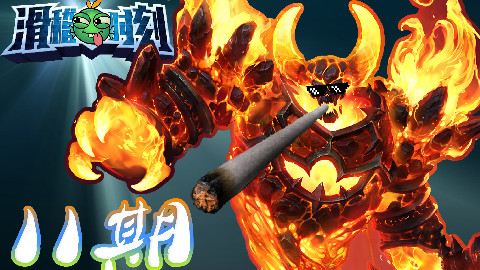 【风暴英雄】滑稽时刻第11期:演员专场~