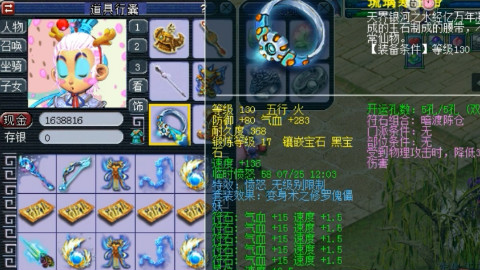梦幻西游:109级无级别展示两件17段,这身装备实在极品!