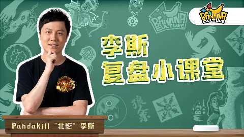 李斯小课堂-李氏二傻的PK之旅