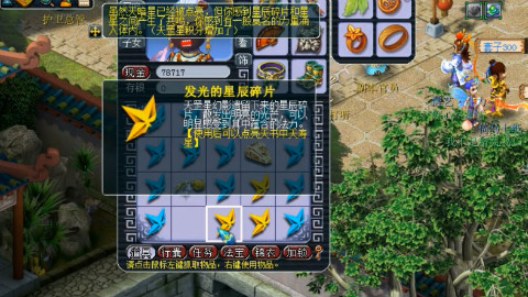 梦幻西游:歌泣直播开天罡星星外加兑换高级兽决