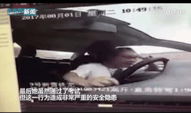 女子科目二过于兴奋“放飞自我”,结果按不合格处理!