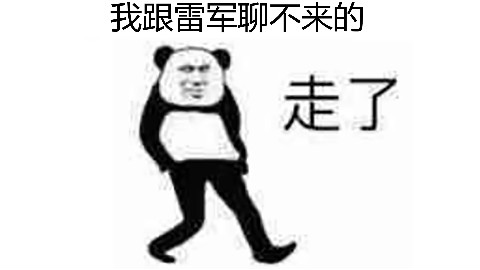 【雷军原创】那就成为歌手吧