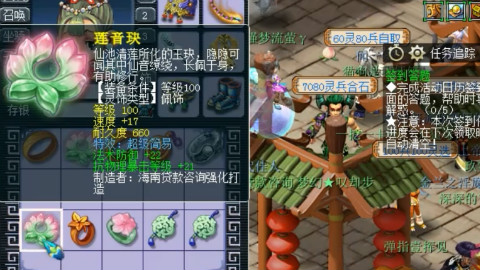 梦幻西游:一件一百级“超级简易”灵饰就这样被鉴定出来了