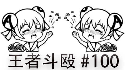 快速看完一局韩服王者斗殴局#100 Lehends,chieftain,Zzus,Laozhou