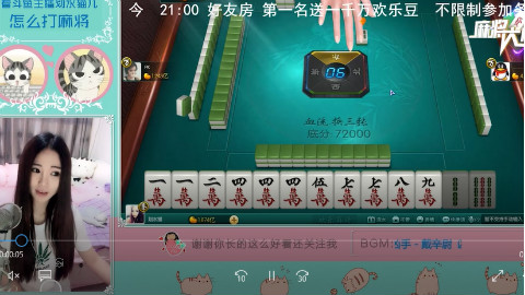 血流麻将:美女起手11张万,杠开3万上2亿追梦成功!
