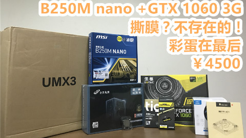 【石小陶装机教室】第四期¥4500元 低调性感,性价比,高颜值,高逼格!独一无二,风度翩翩的组装机!